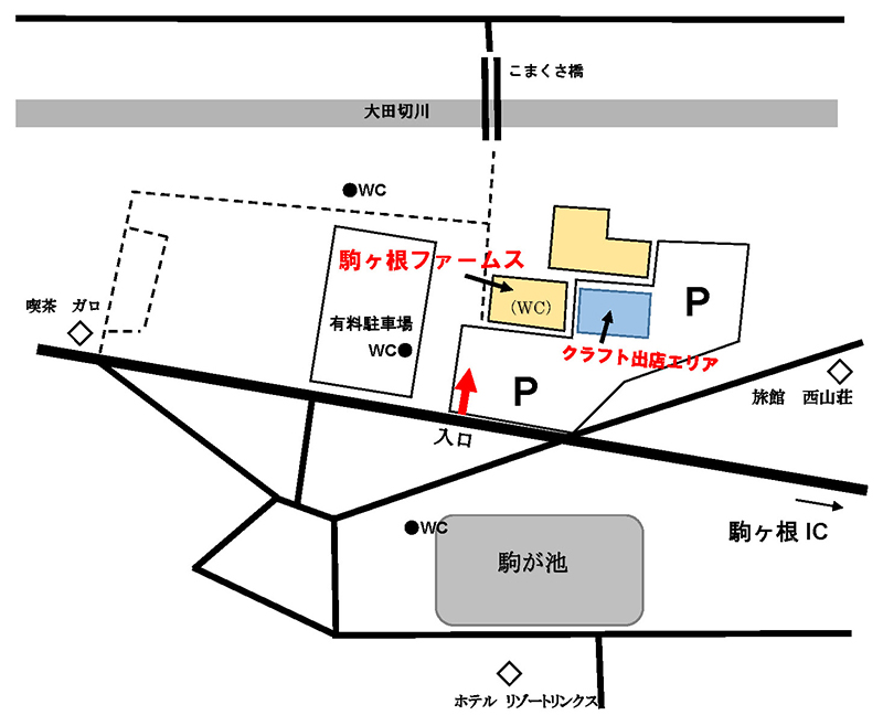 会場案内