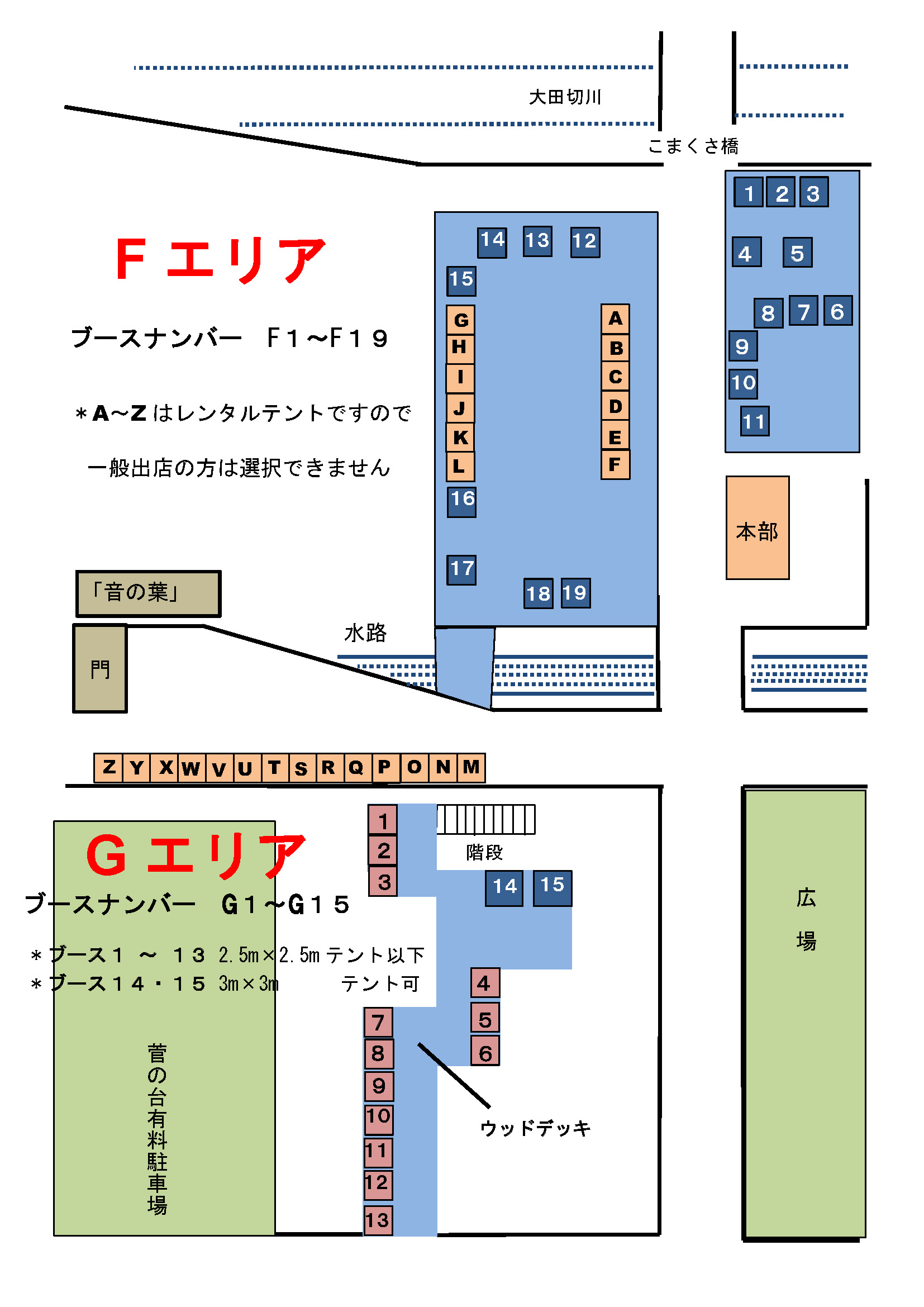 菅の台 F・Gエリアマップ