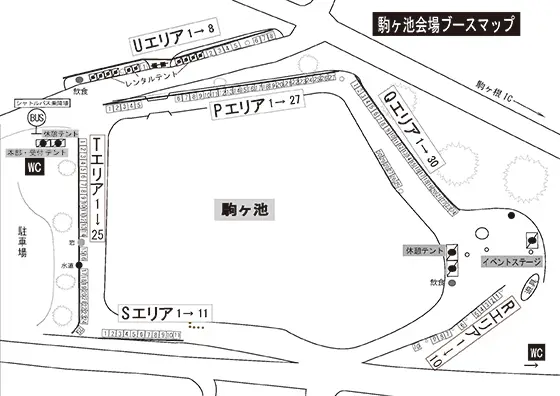 駒ヶ池会場エリアマップ