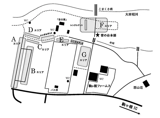 菅の台会場エリアマップ